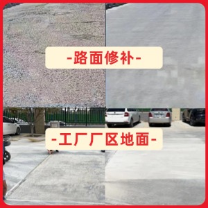 肇东水泥地面修复剂